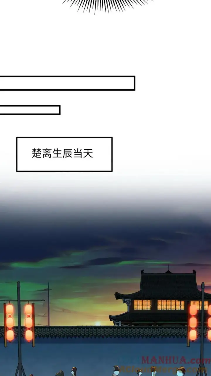 漫画《我穿回暴君小时候打翻他奶瓶》第12话 令妃不高兴我就高兴第19张图