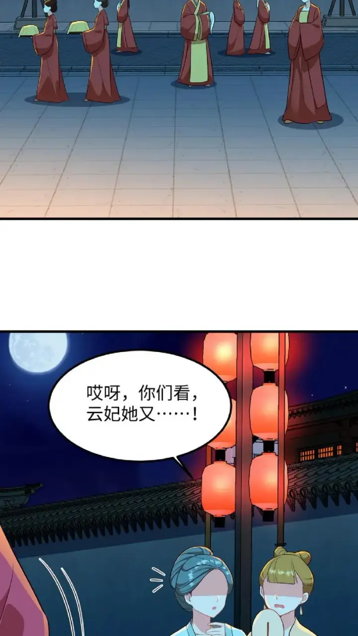 漫画《我穿回暴君小时候打翻他奶瓶》第12话 令妃不高兴我就高兴第20张图
