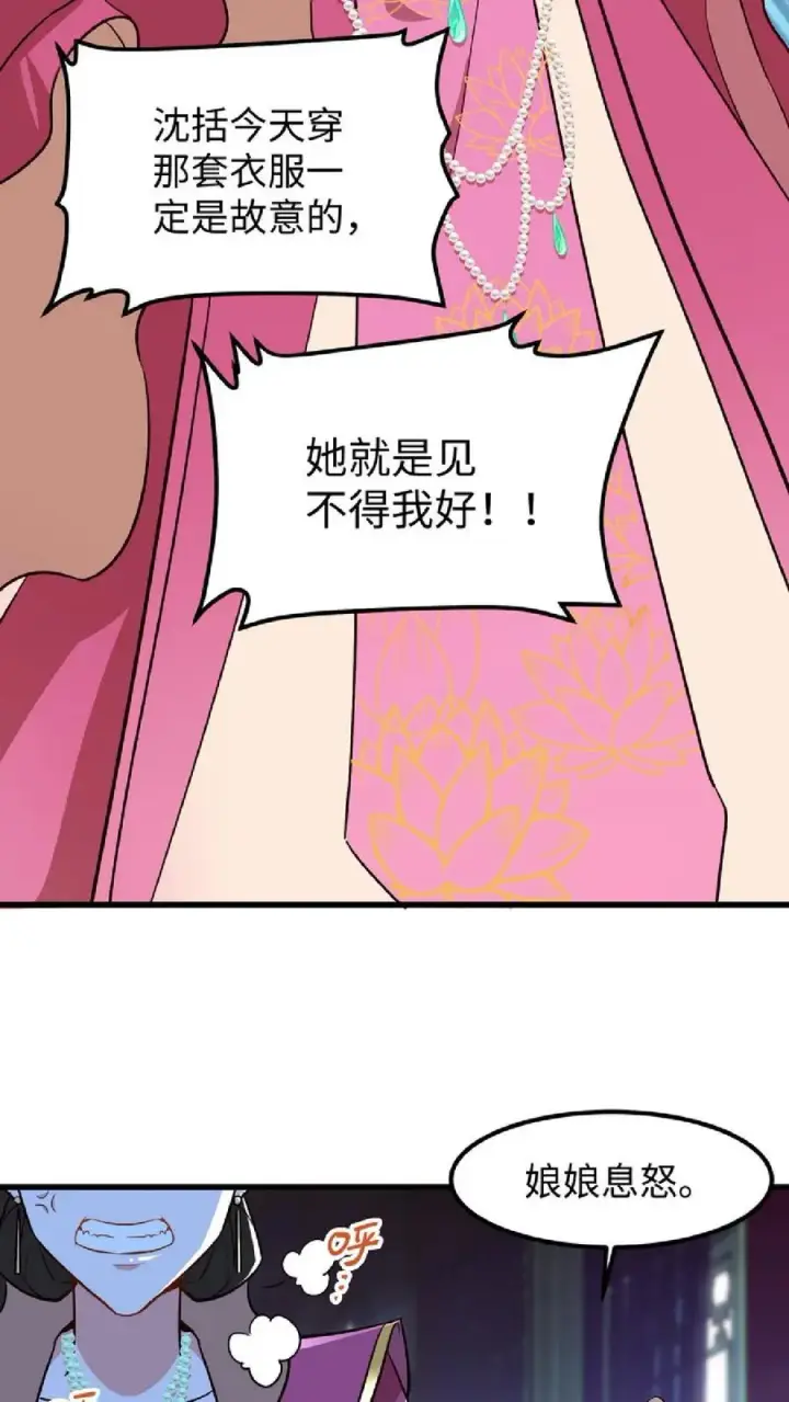漫画《我穿回暴君小时候打翻他奶瓶》第12话 令妃不高兴我就高兴第4张图