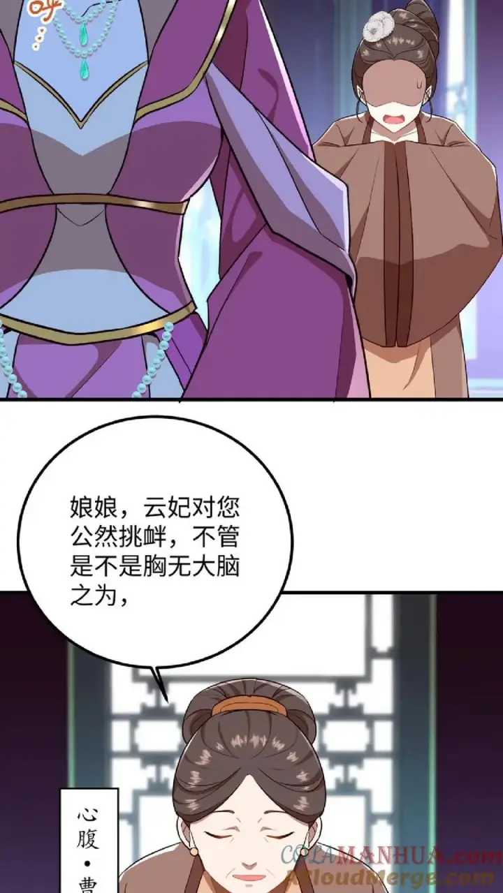 漫画《我穿回暴君小时候打翻他奶瓶》第12话 令妃不高兴我就高兴第5张图