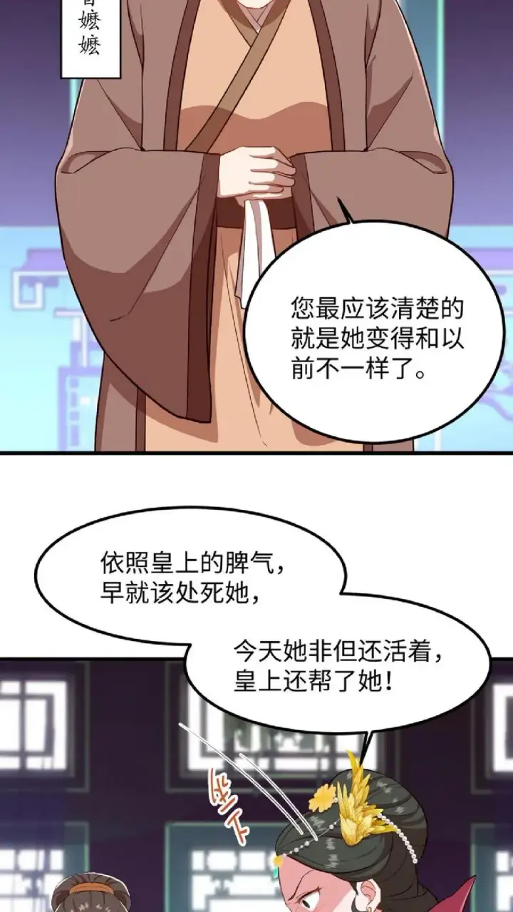 漫画《我穿回暴君小时候打翻他奶瓶》第12话 令妃不高兴我就高兴第6张图
