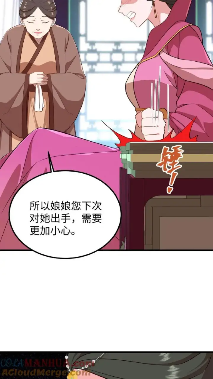 漫画《我穿回暴君小时候打翻他奶瓶》第12话 令妃不高兴我就高兴第7张图