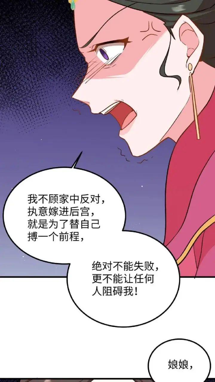 漫画《我穿回暴君小时候打翻他奶瓶》第12话 令妃不高兴我就高兴第8张图