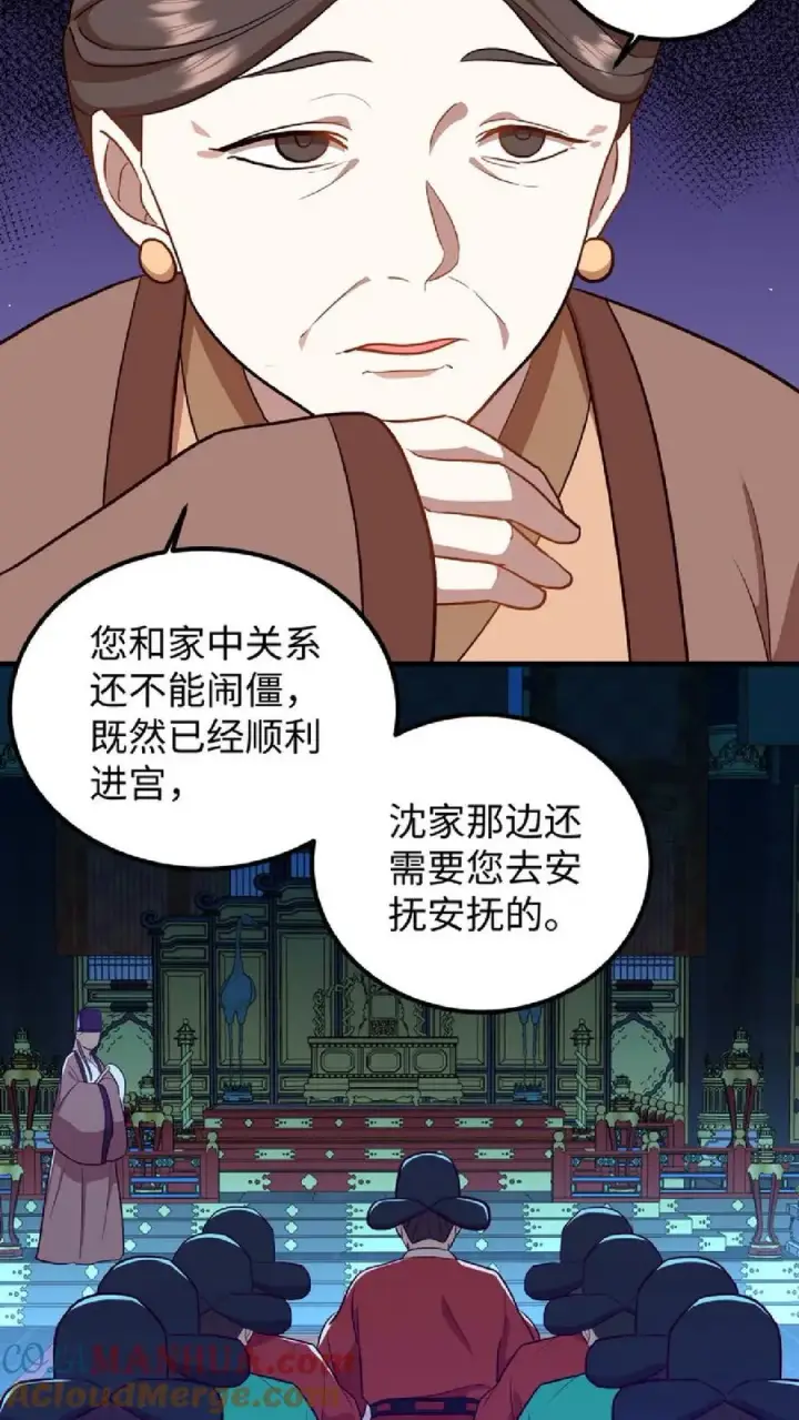 漫画《我穿回暴君小时候打翻他奶瓶》第12话 令妃不高兴我就高兴第9张图
