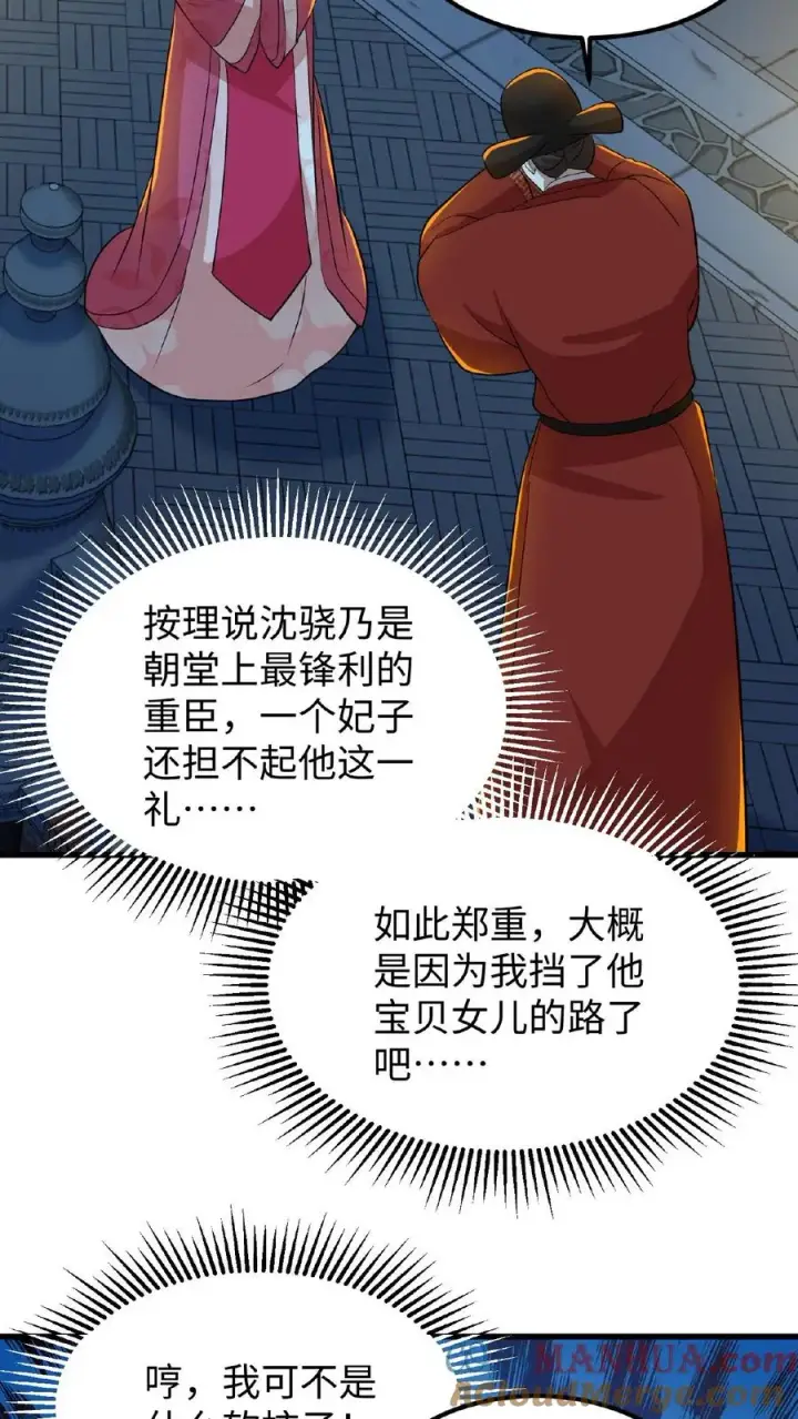 漫画《我穿回暴君小时候打翻他奶瓶》第13话 原来我和沈骁的妻子长得相似第13张图