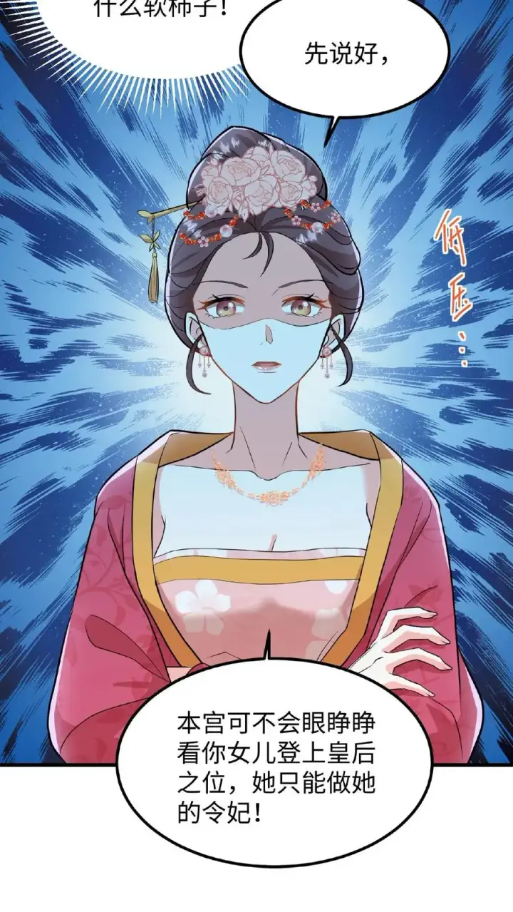 漫画《我穿回暴君小时候打翻他奶瓶》第13话 原来我和沈骁的妻子长得相似第14张图