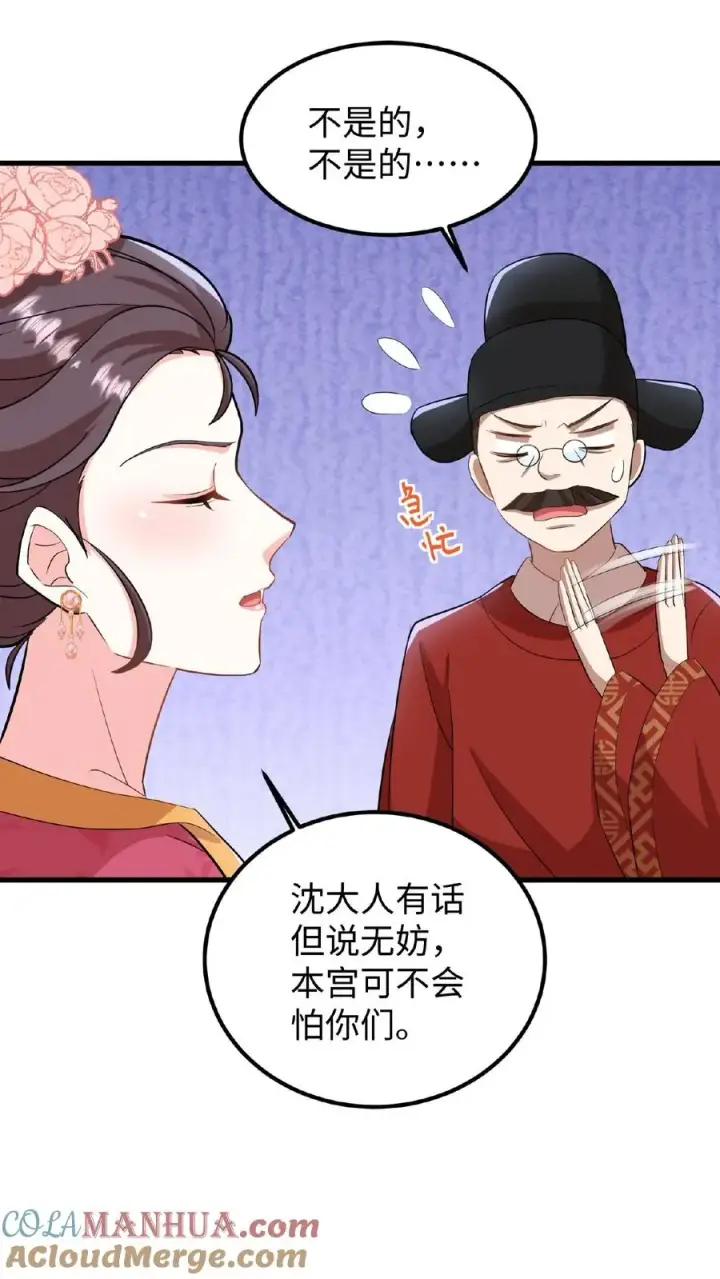漫画《我穿回暴君小时候打翻他奶瓶》第13话 原来我和沈骁的妻子长得相似第15张图