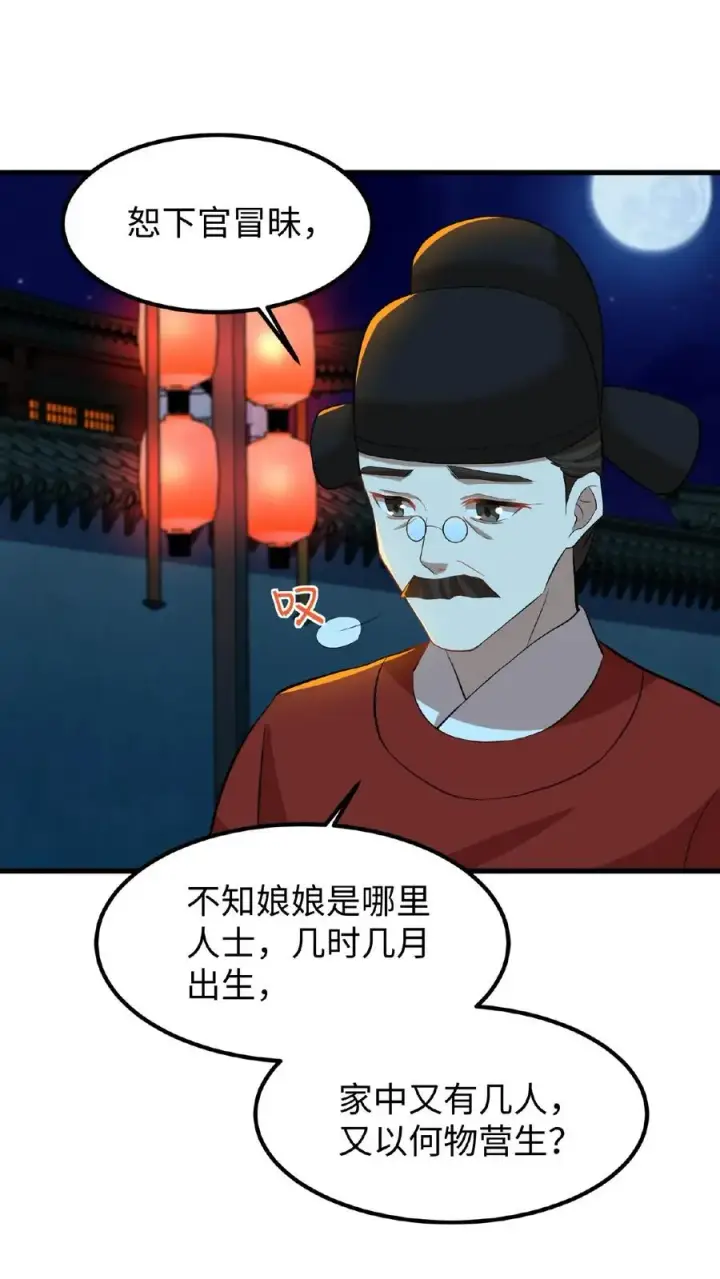 漫画《我穿回暴君小时候打翻他奶瓶》第13话 原来我和沈骁的妻子长得相似第16张图