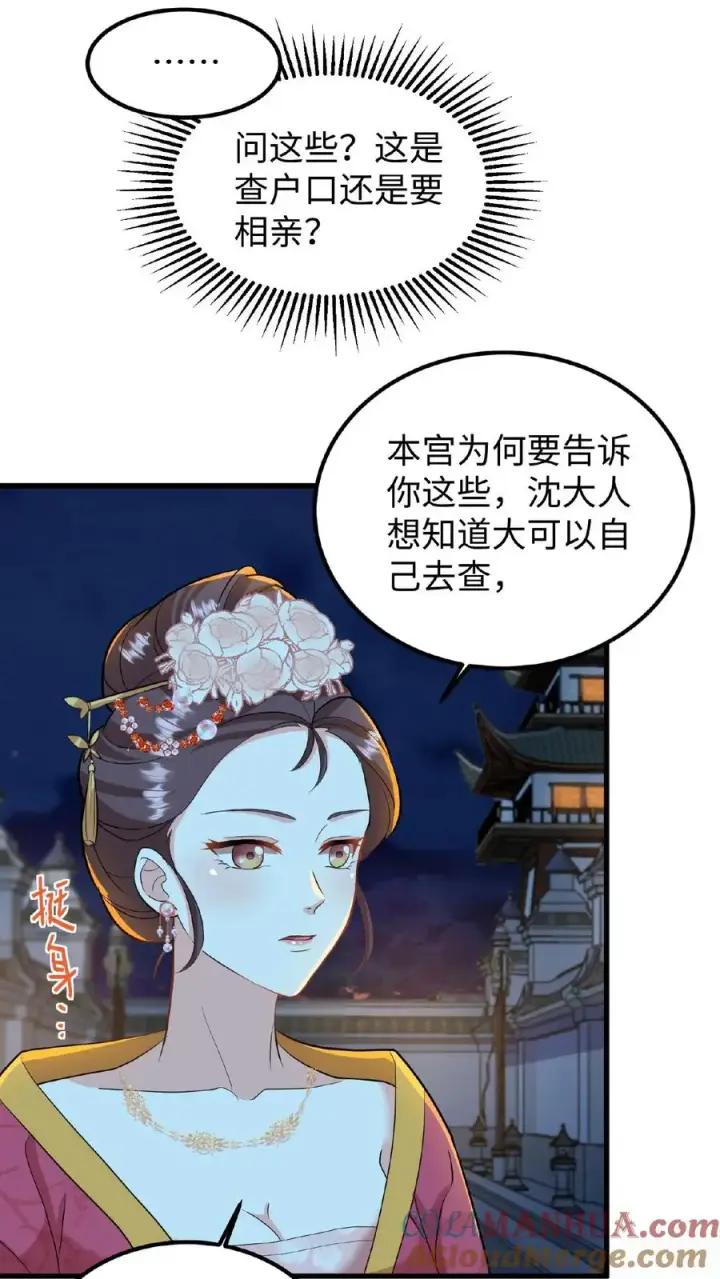 漫画《我穿回暴君小时候打翻他奶瓶》第13话 原来我和沈骁的妻子长得相似第17张图