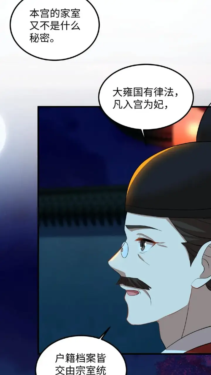 漫画《我穿回暴君小时候打翻他奶瓶》第13话 原来我和沈骁的妻子长得相似第18张图