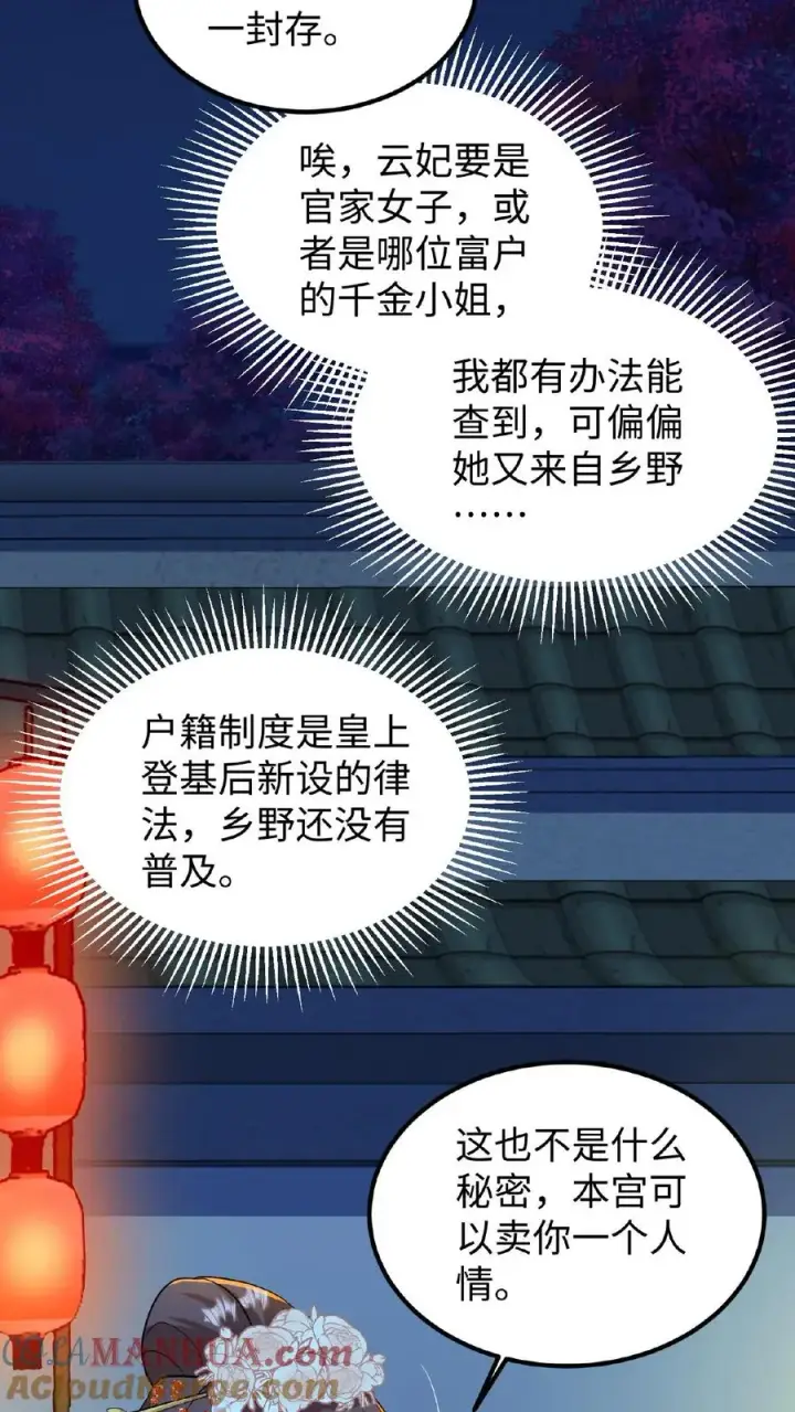 漫画《我穿回暴君小时候打翻他奶瓶》第13话 原来我和沈骁的妻子长得相似第19张图