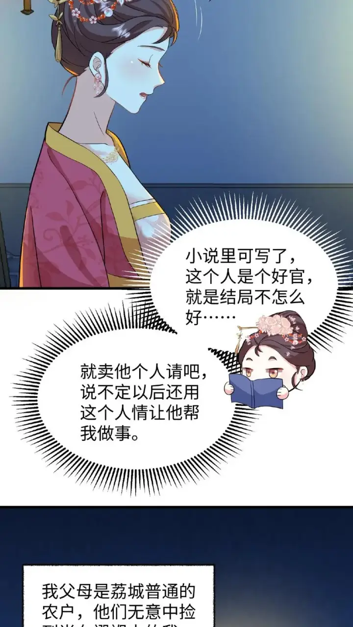 漫画《我穿回暴君小时候打翻他奶瓶》第13话 原来我和沈骁的妻子长得相似第20张图