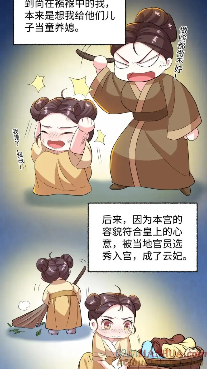 漫画《我穿回暴君小时候打翻他奶瓶》第13话 原来我和沈骁的妻子长得相似第21张图