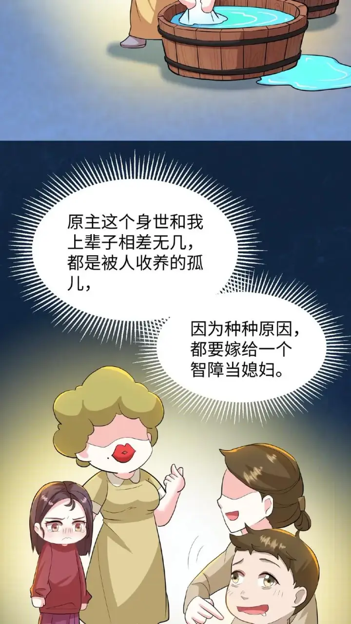 漫画《我穿回暴君小时候打翻他奶瓶》第13话 原来我和沈骁的妻子长得相似第22张图