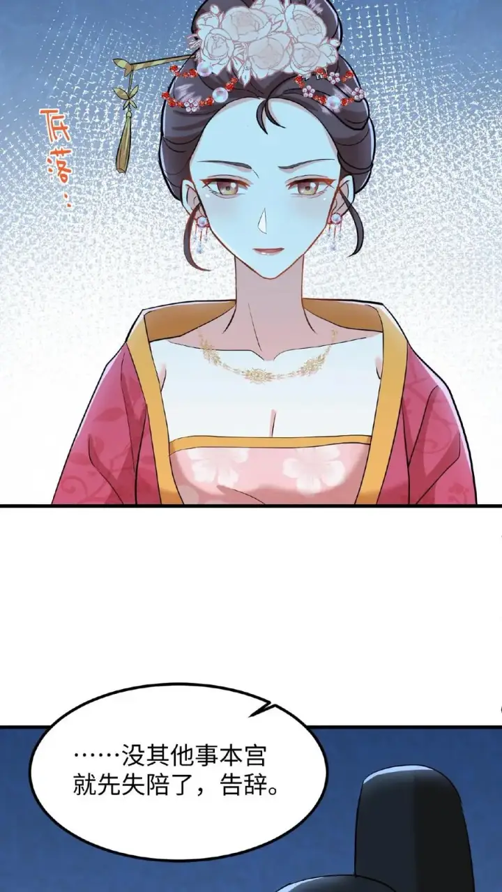 漫画《我穿回暴君小时候打翻他奶瓶》第13话 原来我和沈骁的妻子长得相似第24张图