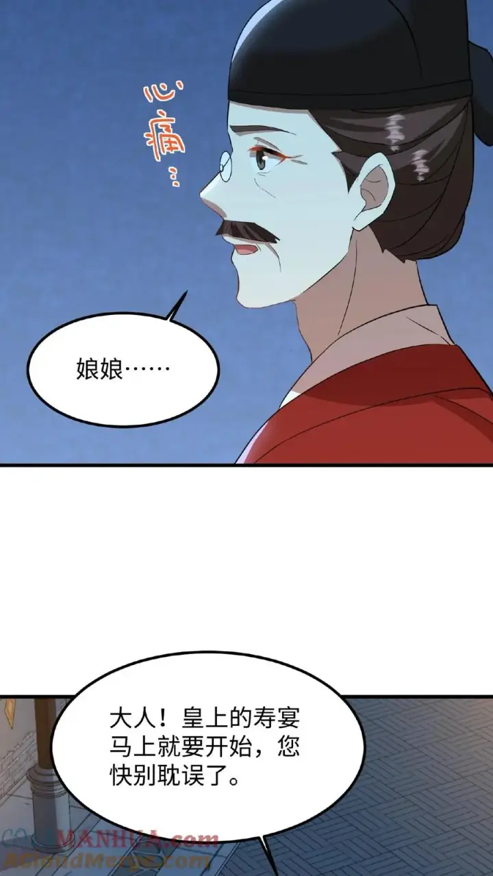 漫画《我穿回暴君小时候打翻他奶瓶》第13话 原来我和沈骁的妻子长得相似第25张图