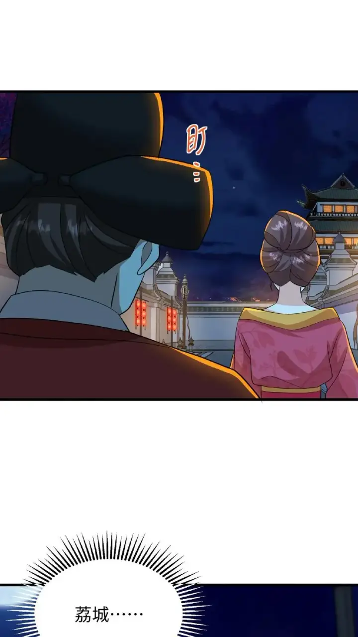 漫画《我穿回暴君小时候打翻他奶瓶》第13话 原来我和沈骁的妻子长得相似第28张图