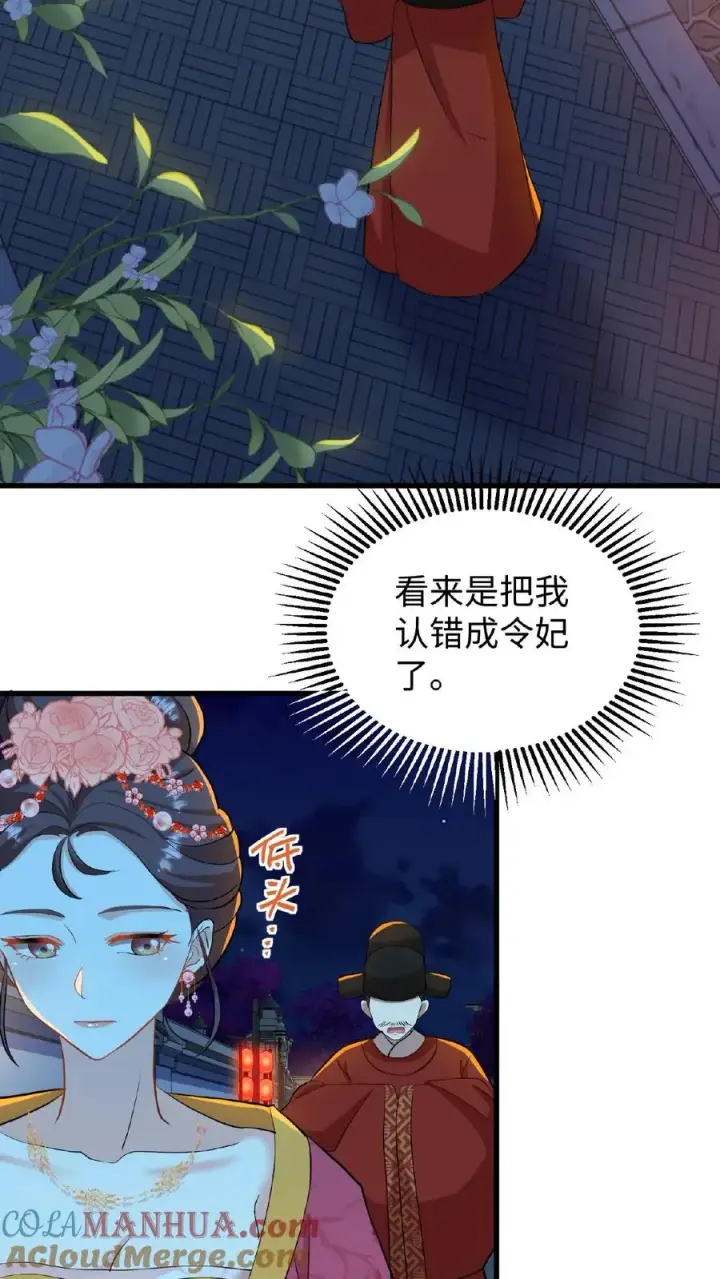 漫画《我穿回暴君小时候打翻他奶瓶》第13话 原来我和沈骁的妻子长得相似第3张图