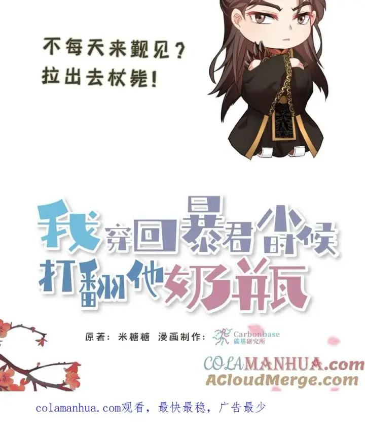 漫画《我穿回暴君小时候打翻他奶瓶》第13话 原来我和沈骁的妻子长得相似第31张图