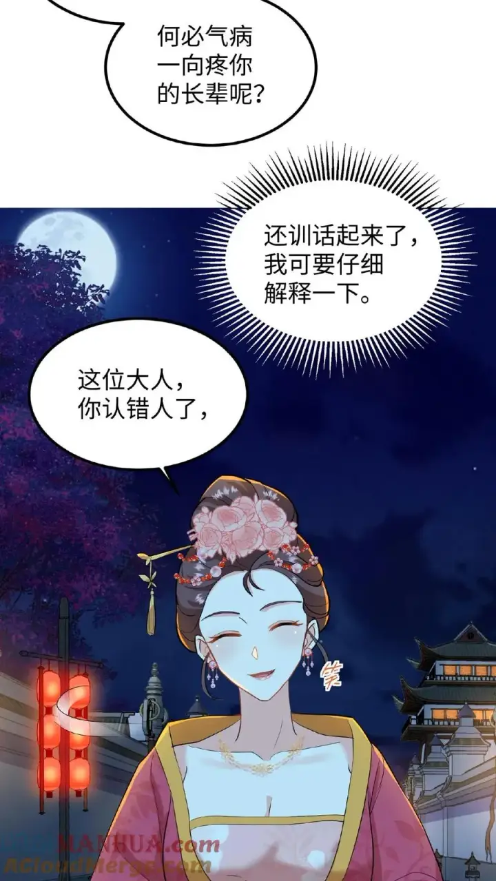 漫画《我穿回暴君小时候打翻他奶瓶》第13话 原来我和沈骁的妻子长得相似第5张图
