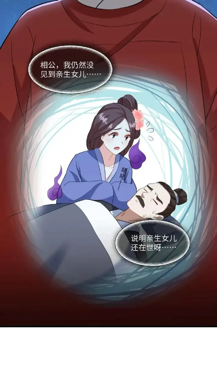 漫画《我穿回暴君小时候打翻他奶瓶》第13话 原来我和沈骁的妻子长得相似第8张图