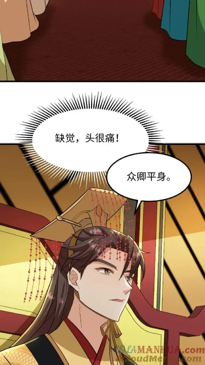 漫画《我穿回暴君小时候打翻他奶瓶》第14话 我现在装病溜来得及吗第11张图