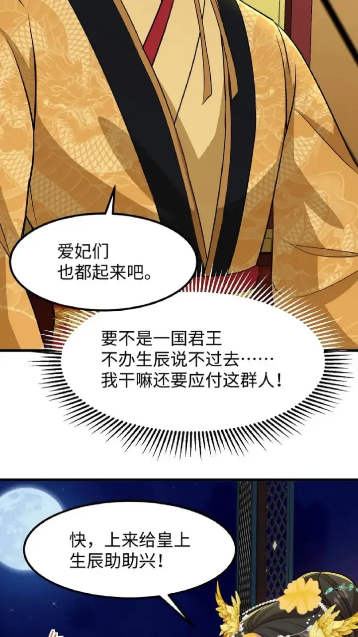 漫画《我穿回暴君小时候打翻他奶瓶》第14话 我现在装病溜来得及吗第12张图