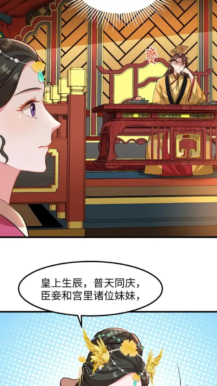 漫画《我穿回暴君小时候打翻他奶瓶》第14话 我现在装病溜来得及吗第16张图
