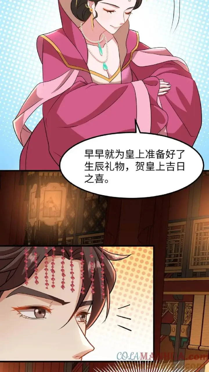 漫画《我穿回暴君小时候打翻他奶瓶》第14话 我现在装病溜来得及吗第17张图