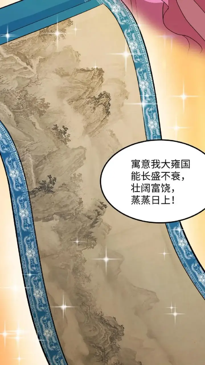 漫画《我穿回暴君小时候打翻他奶瓶》第14话 我现在装病溜来得及吗第20张图