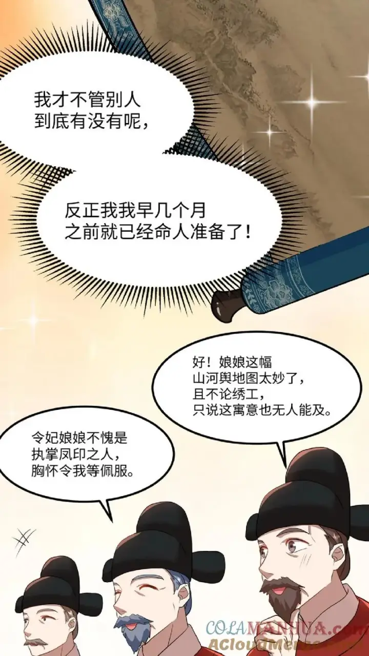 漫画《我穿回暴君小时候打翻他奶瓶》第14话 我现在装病溜来得及吗第21张图