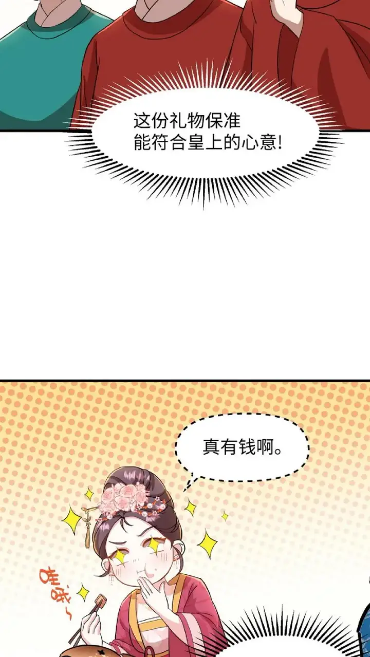 漫画《我穿回暴君小时候打翻他奶瓶》第14话 我现在装病溜来得及吗第22张图
