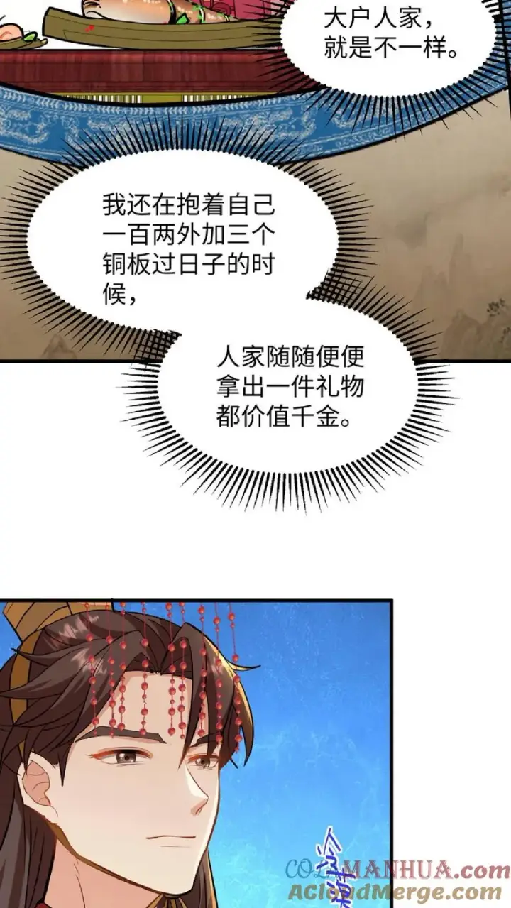 漫画《我穿回暴君小时候打翻他奶瓶》第14话 我现在装病溜来得及吗第23张图