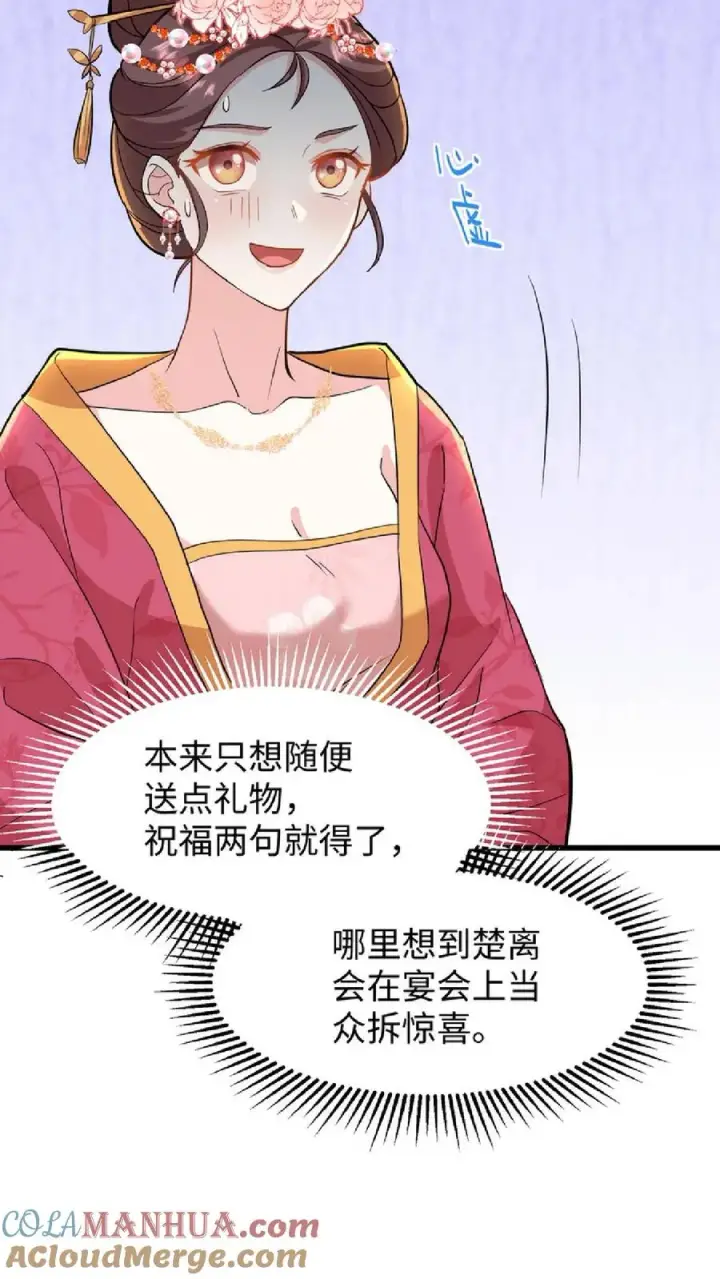 漫画《我穿回暴君小时候打翻他奶瓶》第14话 我现在装病溜来得及吗第27张图