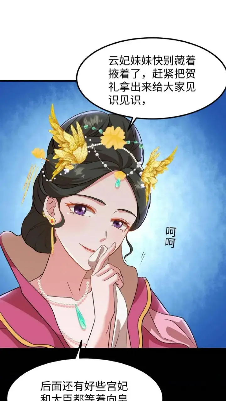 漫画《我穿回暴君小时候打翻他奶瓶》第14话 我现在装病溜来得及吗第28张图