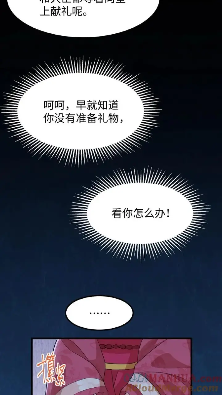 漫画《我穿回暴君小时候打翻他奶瓶》第14话 我现在装病溜来得及吗第29张图