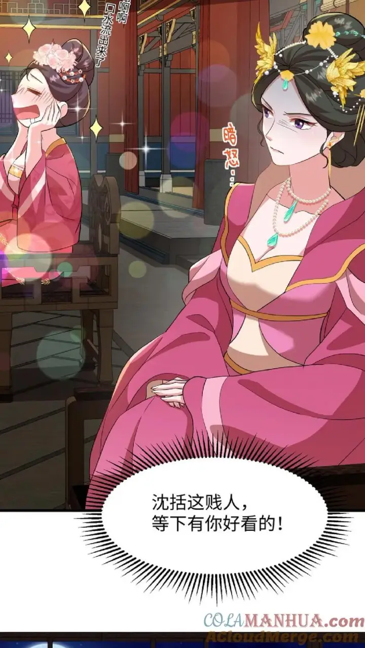 漫画《我穿回暴君小时候打翻他奶瓶》第14话 我现在装病溜来得及吗第7张图
