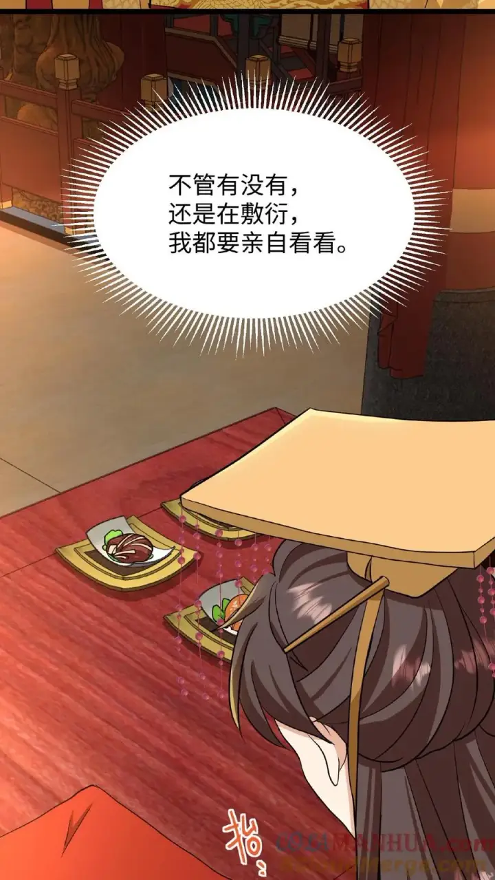 漫画《我穿回暴君小时候打翻他奶瓶》第15话 以后他的生日就是我的死忌第11张图