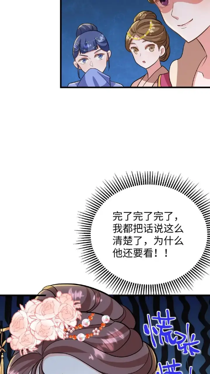 漫画《我穿回暴君小时候打翻他奶瓶》第15话 以后他的生日就是我的死忌第14张图