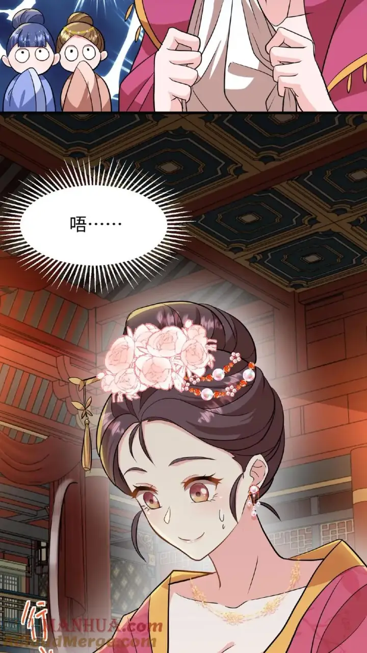 漫画《我穿回暴君小时候打翻他奶瓶》第15话 以后他的生日就是我的死忌第19张图