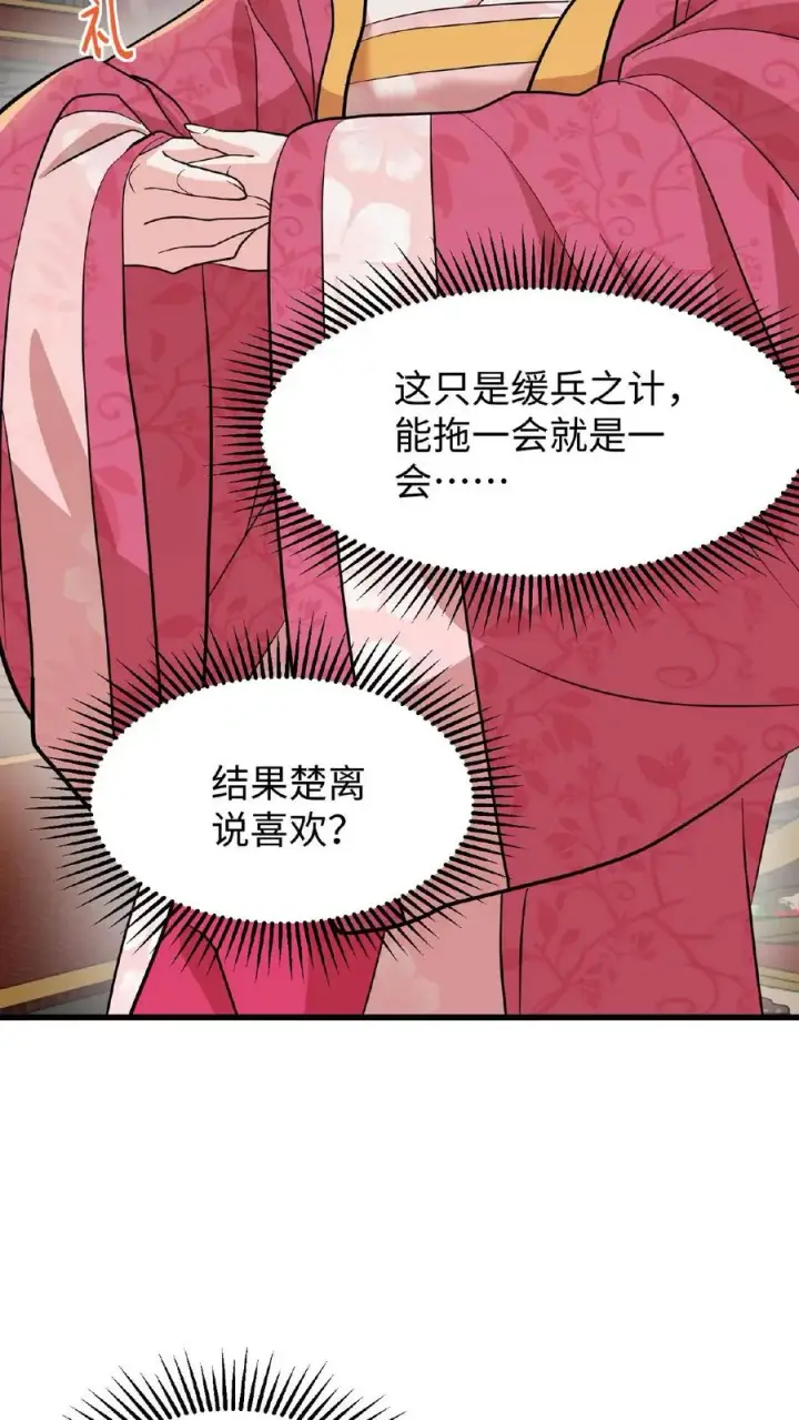 漫画《我穿回暴君小时候打翻他奶瓶》第15话 以后他的生日就是我的死忌第20张图