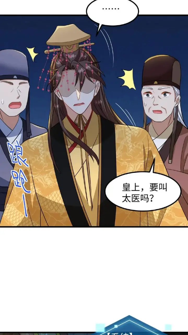 漫画《我穿回暴君小时候打翻他奶瓶》第15话 以后他的生日就是我的死忌第26张图