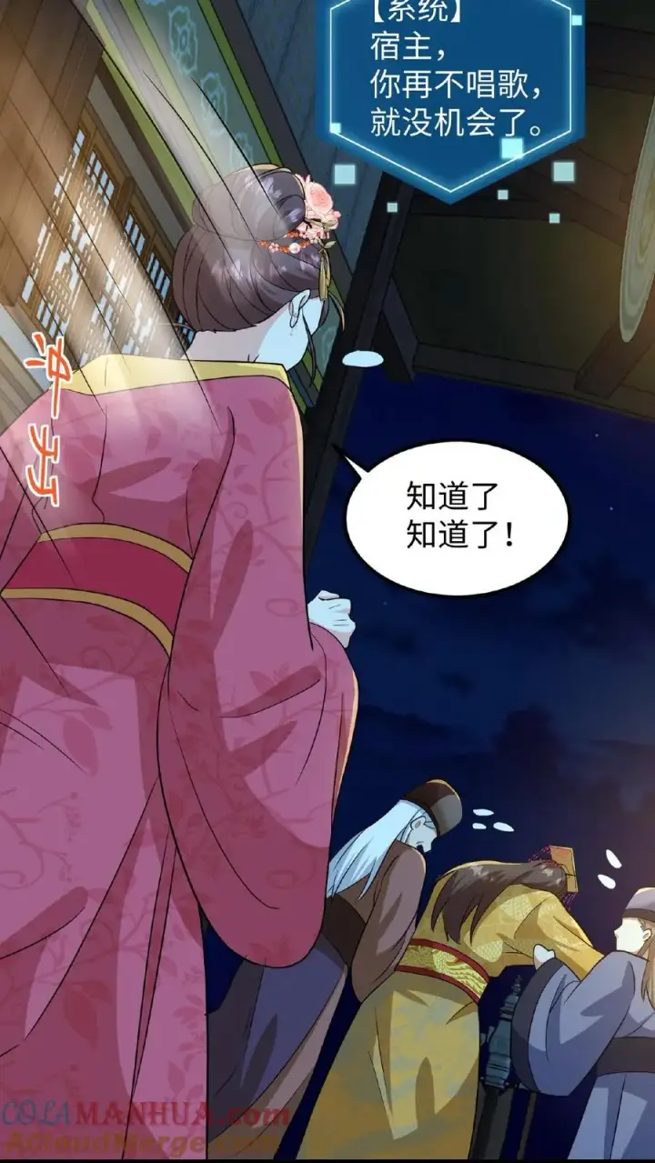 漫画《我穿回暴君小时候打翻他奶瓶》第15话 以后他的生日就是我的死忌第27张图
