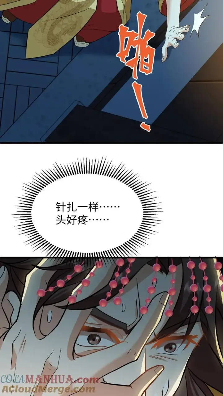 漫画《我穿回暴君小时候打翻他奶瓶》第15话 以后他的生日就是我的死忌第29张图
