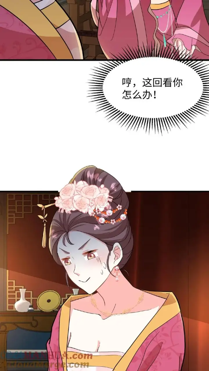 漫画《我穿回暴君小时候打翻他奶瓶》第15话 以后他的生日就是我的死忌第3张图