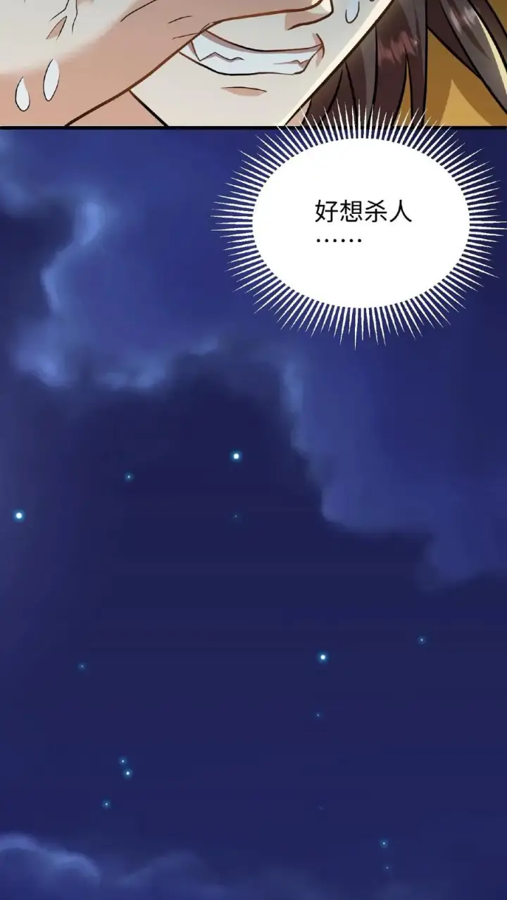 漫画《我穿回暴君小时候打翻他奶瓶》第15话 以后他的生日就是我的死忌第30张图
