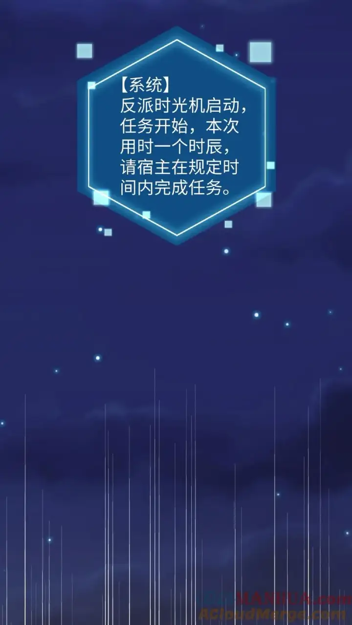 漫画《我穿回暴君小时候打翻他奶瓶》第15话 以后他的生日就是我的死忌第31张图
