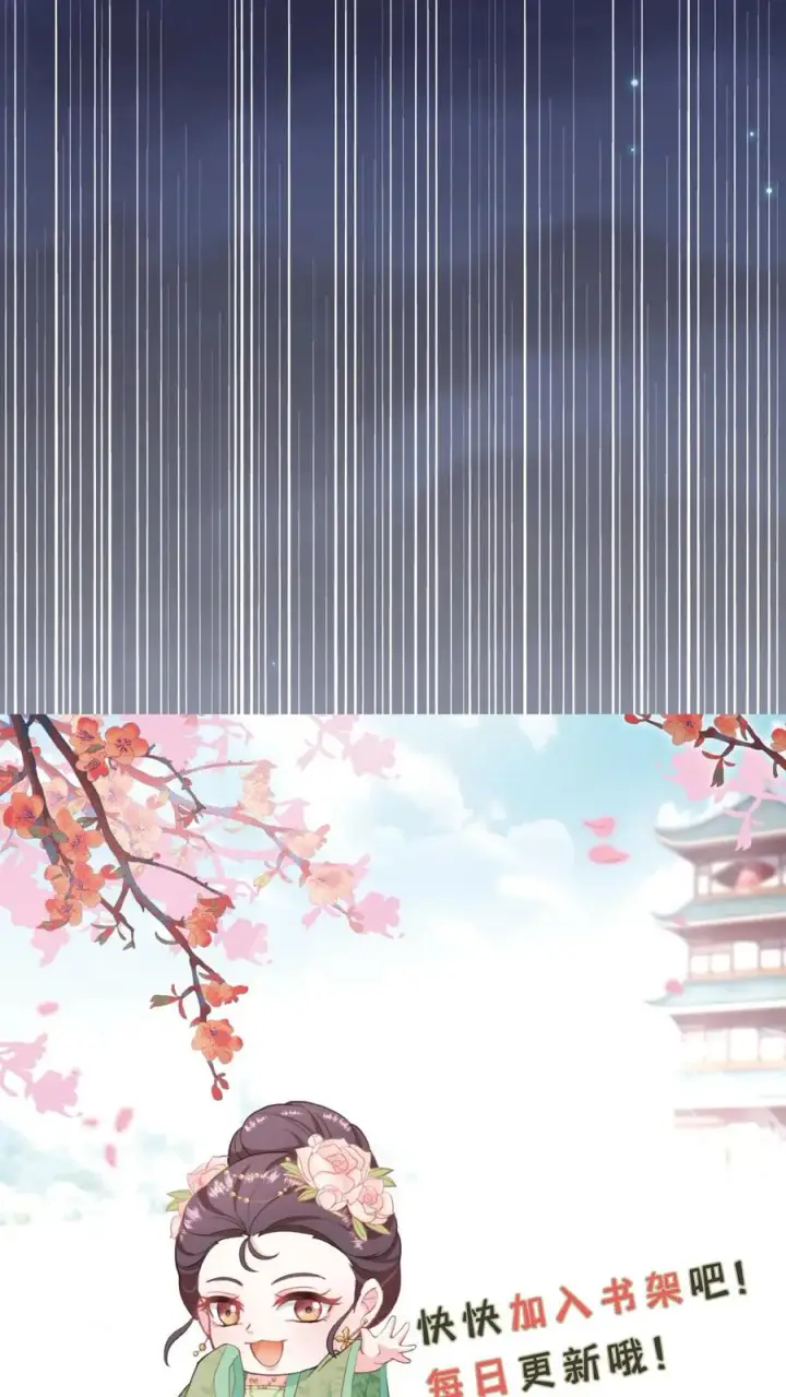 漫画《我穿回暴君小时候打翻他奶瓶》第15话 以后他的生日就是我的死忌第32张图