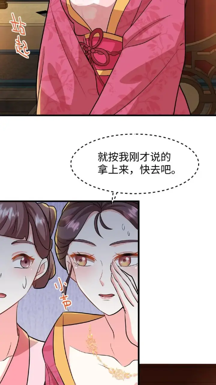 漫画《我穿回暴君小时候打翻他奶瓶》第15话 以后他的生日就是我的死忌第4张图