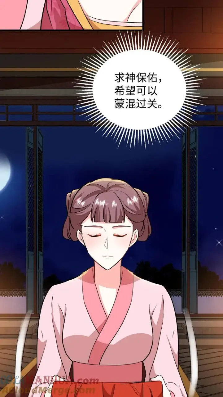 漫画《我穿回暴君小时候打翻他奶瓶》第15话 以后他的生日就是我的死忌第5张图